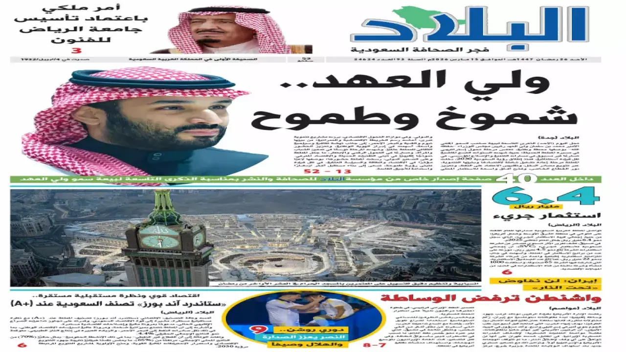 السعودية تسجل رقماً قياسياً باستقبال 122 مليون سائح خلال عام 2025 الحالي